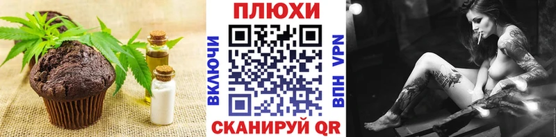 Купить закладки  Стерлитамак  Печенье с ТГК марихуана 