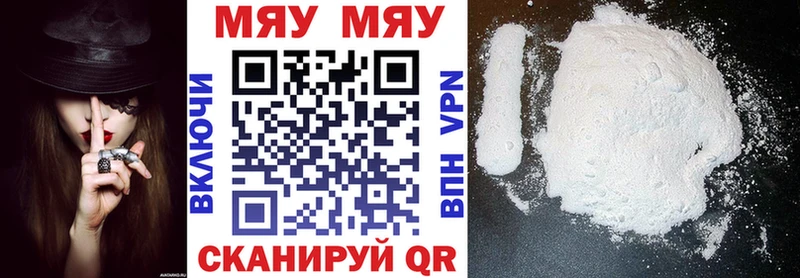 Мефедрон mephedrone  Купить  Стерлитамак 
