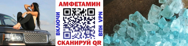 МЕТАМФЕТАМИН Декстрометамфетамин 99.9%  Купить закладки  Стерлитамак 